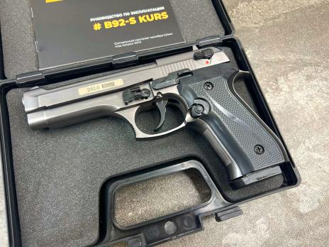 Сигнальный пистолет B92-S KURS (Beretta) кал. 5,5 мм под 10ТК, фумо