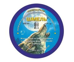Пули «Шмель» Супермагнум  0,91 гр., 4,5 мм (350 штук)
