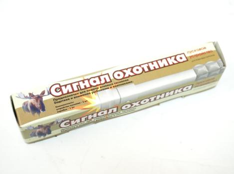 Пусковое устройство к «Сигнал охотника» (металлическое)