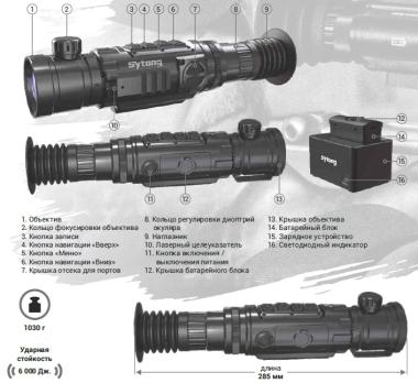Тепловизионный прицел Sytong RM06-35LRF с дальномером