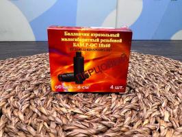 Перцовый баллончик резьбовые БАМ Р-ОС 18x60 (Чародей, ПУ) 4 штуки